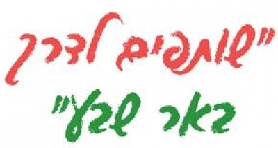 אביטל רובינשטיין